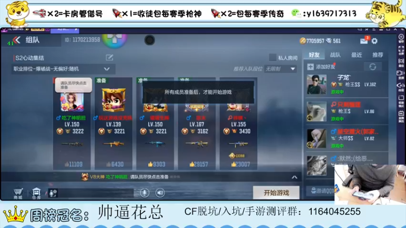 【2022-03-27 00点场】亮哥il：冲刺榜一啦！！！！！