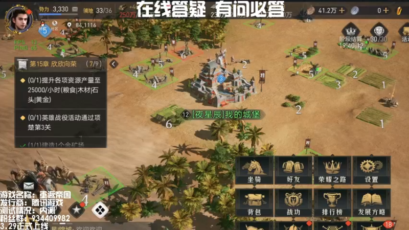 【2022-03-24 15点场】惘然如梦1996：【重返帝国】疑难解答 备战公测