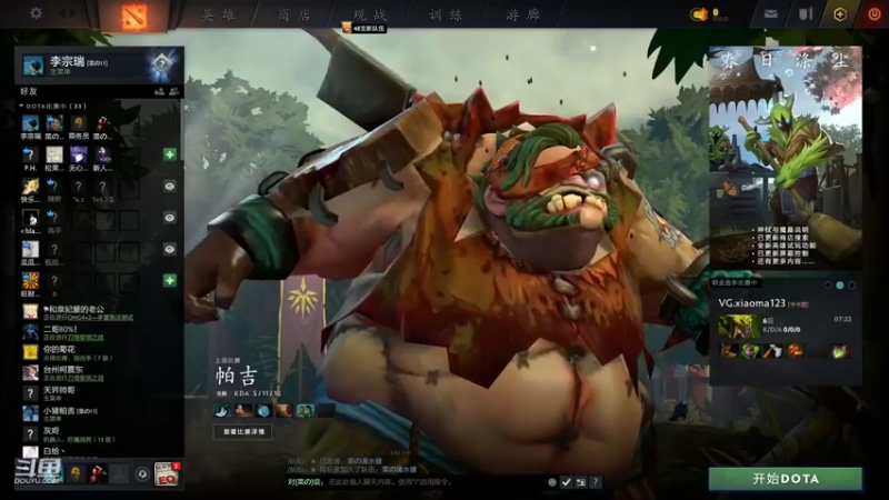 【2022-03-27 20点场】黎明之战李主播：深夜黎明主播