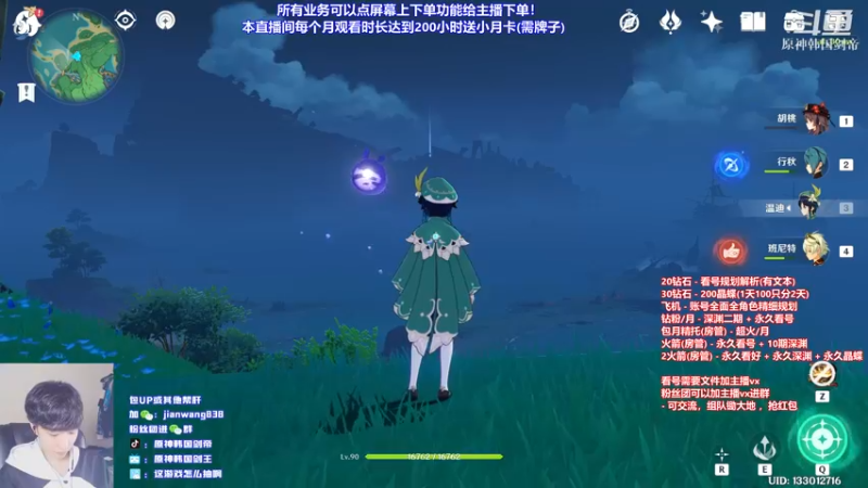 【2022-03-26 17点场】原神韩国剑帝：【4倍亲密】限时2办卡最细文本看号规划