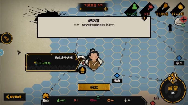 【2022-03-26 23点场】主播无忧丶：【无忧】《无悔华夏》各位军师皆可畅所欲言