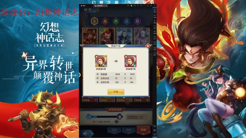 【2022-03-27 13点场】战火互娱丶刀哥：幻想神话。神魔之战