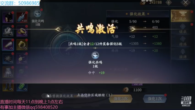 【2022-03-25 14点场】季末入云丶：庆余年第一天试玩