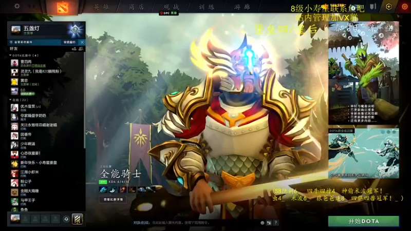 【2022-03-27 09点场】ZippO宝哥：健康哥上线！！！