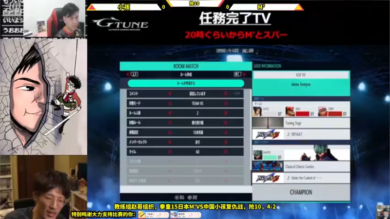 【2022-03-26 19点场】边哥BeenGor：直播：拳皇15日本M复仇战对小孩