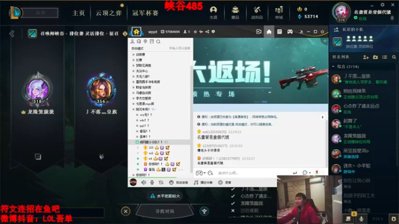 【2022-03-26 22点场】吾单丶丶丶：峡谷465分  冲王者