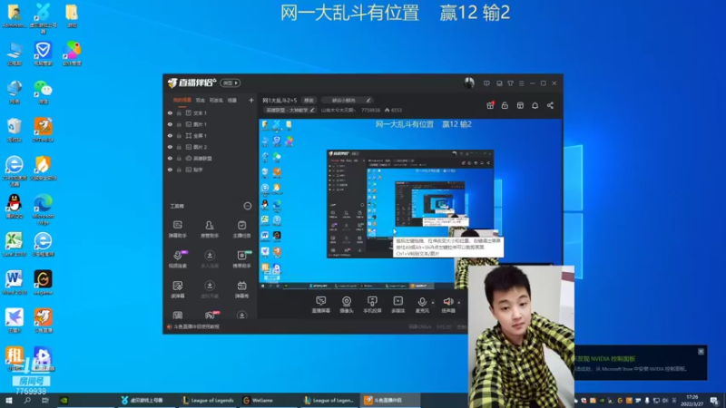 【2022-03-27 17点场】山有木兮木无期丶：网1大乱斗2=5