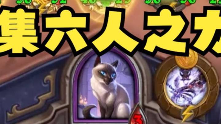 【炉石王师傅】刮痧哥我知道你很努力了！