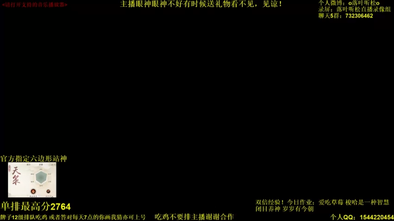 【2022-03-27 15点场】落叶听松：热身一下！！！