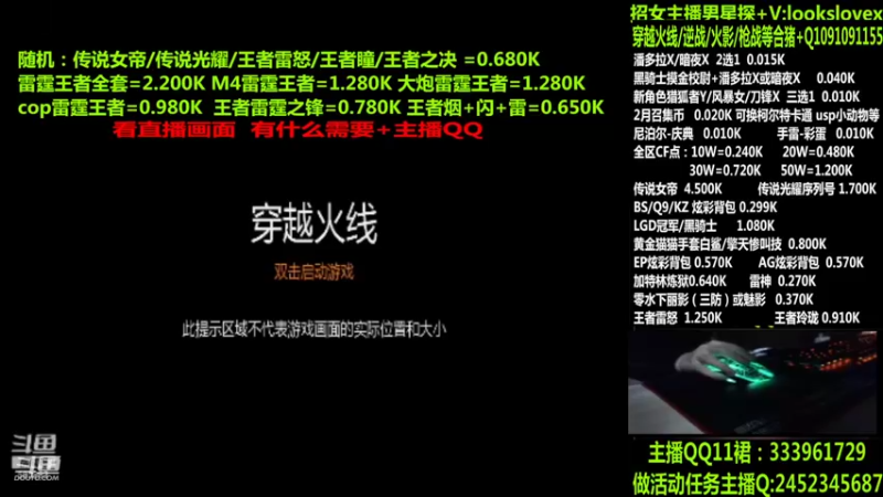 【2022-03-28 00点场】太原庞臭臭：点券秒到/传说暗裔/柯尔特