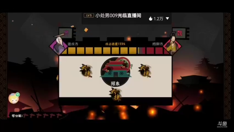 无悔华夏-春秋战国三星通关