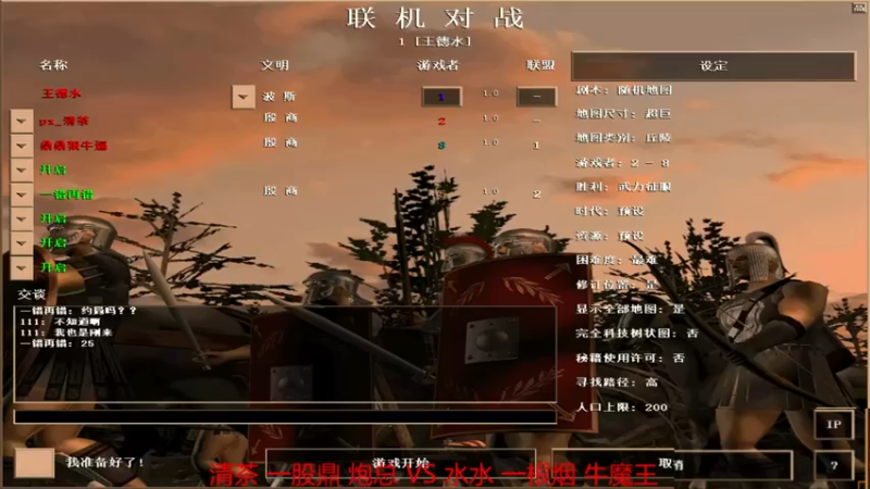 【 2022-03-27 14点场】清茶组3-0水水组