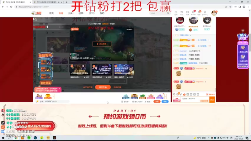 【2022-03-28 19点场】impOUO：来打工了。。。。。。。。