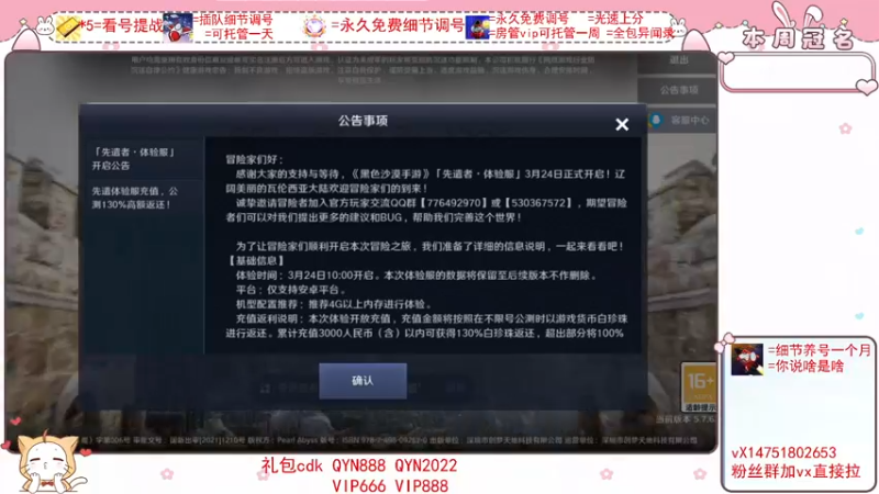 【2022-03-27 18点场】刘涛er：细节看号帮肝