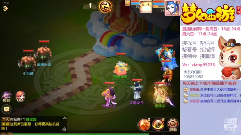 【2022-03-27 12点场】项95：专业帮找号~估号~蜃境~剑会~指挥