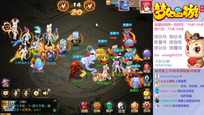 【2022-03-27 14点场】项95：专业帮找号~估号~蜃境~剑会~指挥