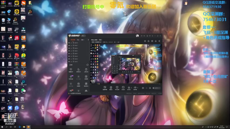 【2022-03-26 21点场】神雕大侠s：零氪主播哦