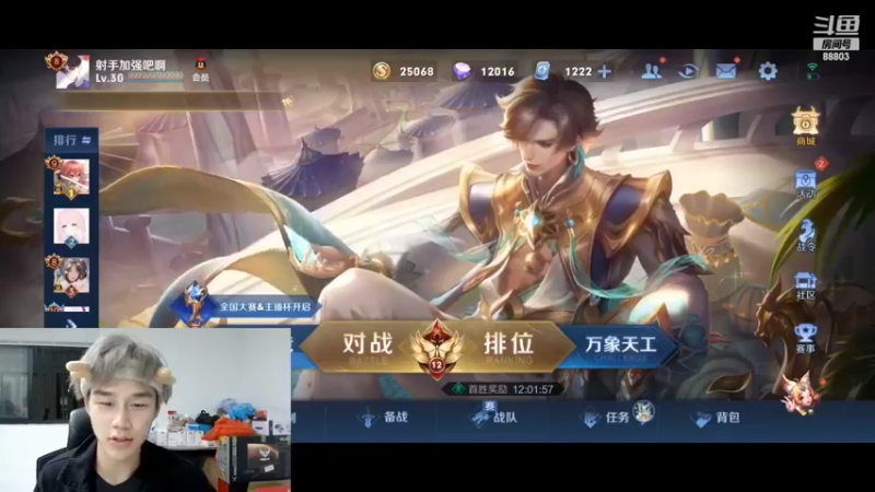 【2022-03-25 22点场】DYG丶小义：无规则选手开始补时长