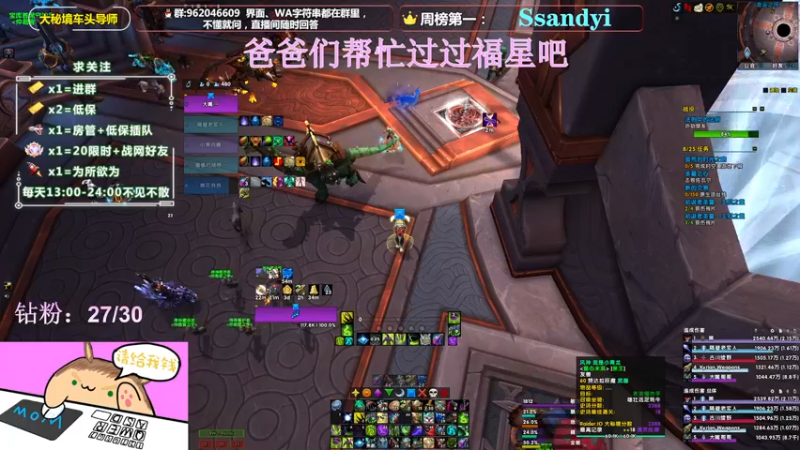 【2022-03-27 23点场】大嘴geigei：大嘴：双倍亲密度，大秘境车头导师！！