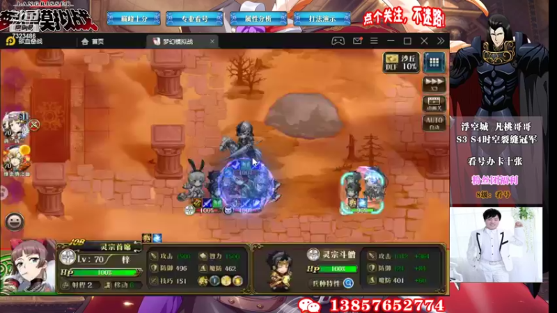 【2022-03-27 14点场】凡桃哥哥：最后两周梦幻有位子