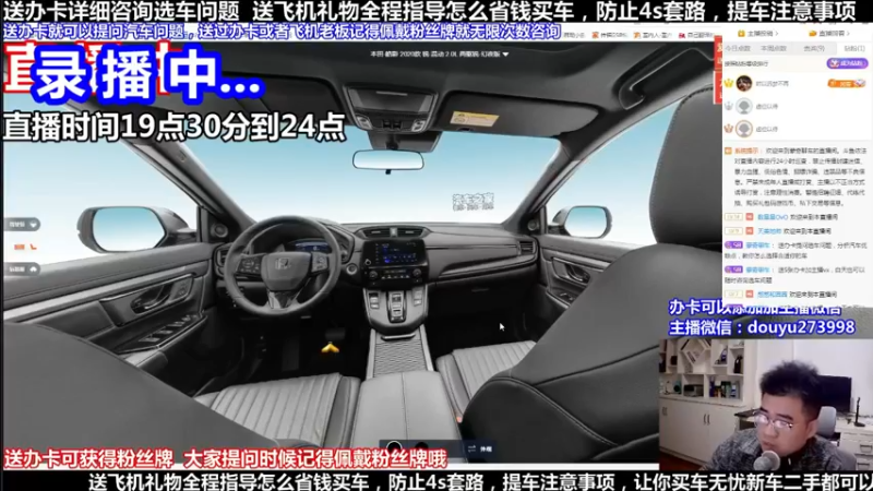 【2022-03-28 04点场】蒙奇聊车：斗鱼专业汽车主播  蒙奇聊车