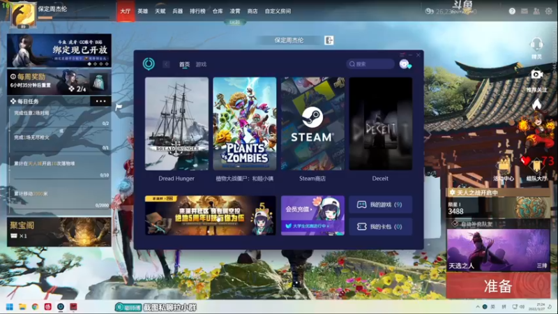 【2022-03-27 21点场】dudu4e嘟师傅：【解说嘟师傅】36岁天才少年