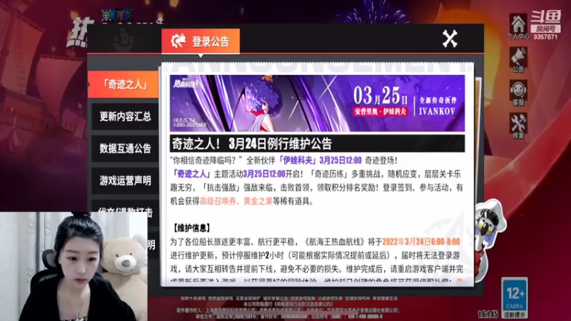 【2022-03-26 07点场】古灵精怪小龙妹：龙妹：来啦来啦