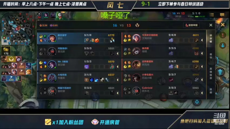 【2022-03-27 23点场】风七丶丶：新版本通塔流永不打团盖伦