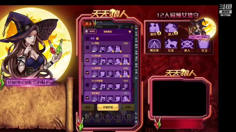 【2022-03-28 22点场】糕糕不爱吃大白兔：#天天狼人# 新人主播 9617088