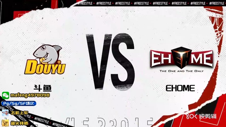 2021FSPL总决赛第一轮EHOME VS 斗鱼