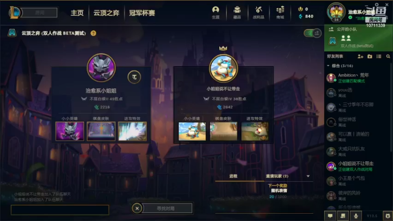 【2022-03-25 14点场】哦的鑫：哦的鑫的直播间