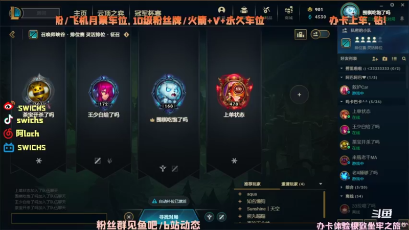 【2022-03-27 13点场】swichss：【游戏机】浅lol一下^^