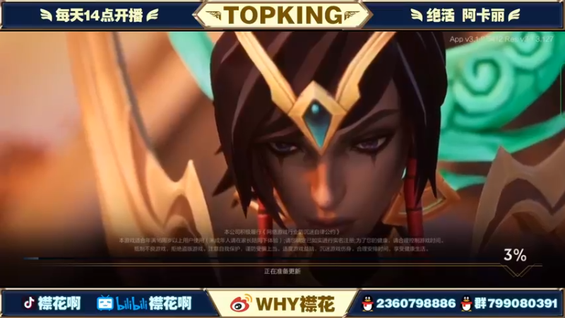 【2022-03-27 14点场】襟花啊：国一天花板阿卡丽带粉乱杀