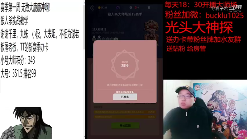 野鹿子君的精彩时刻 20220327 17点场
