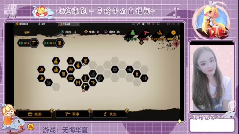 【2022-03-28 17点场】铃子是玲子吖：游戏：无悔华夏