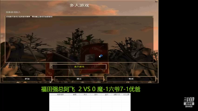 【2022-03-27 21点场】西毒的直播间：毒哥教你打罗马555