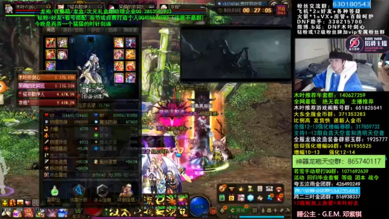 【2022-03-28 02点场】DNF木叶剑心：木叶:周一啦 强化垫垫大法真猛猛