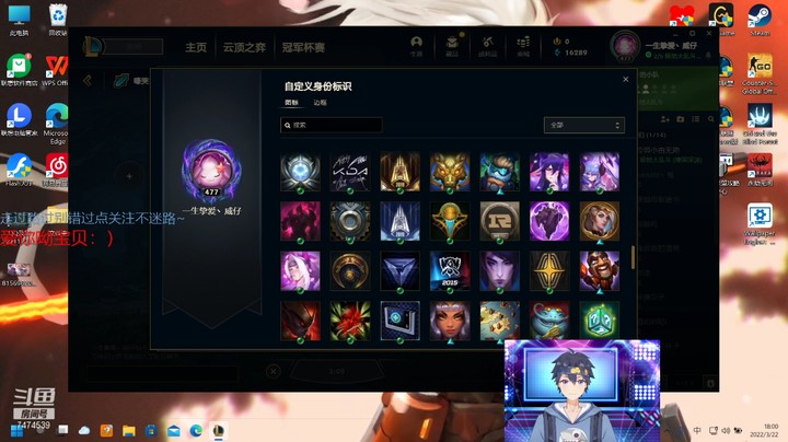 【英雄联盟】一起脱坑的精彩时刻 20220322 17点场