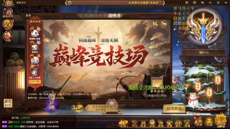 【2022-03-27 19点场】光栅圣泽：新赛季80将已更新到鱼吧