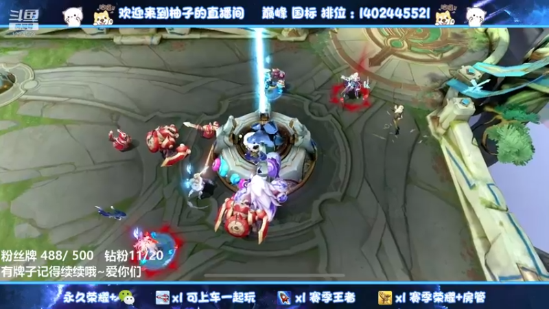 【2022-03-28 01点场】毕竟是柚子：微信带粉上个荣耀叭！