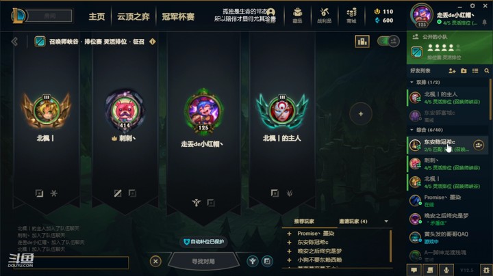【英雄联盟】黑色灵活