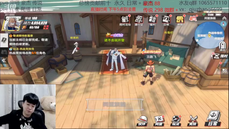 【2022-03-22 17点场】航海王阿龙：彦祖在线上分
