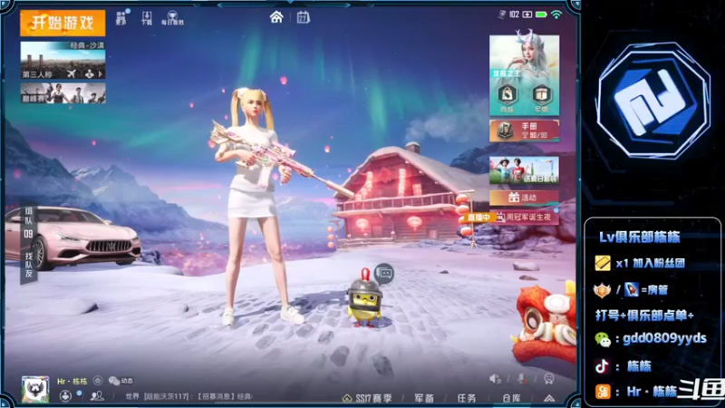 【2022-03-27 20点场】SGl丶栋栋：【Lv俱乐部】ios可帮打，有车位