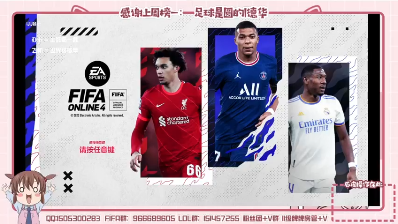 【2022-03-27 21点场】一只瓜皮五：美津浓街球超级联赛小组赛