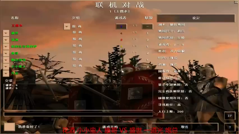 【 2022-03-27 23点场】花酒组2-3盛世组