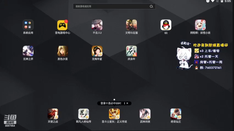 【2022-03-28 17点场】憨瑞i：庆余年体验走起==