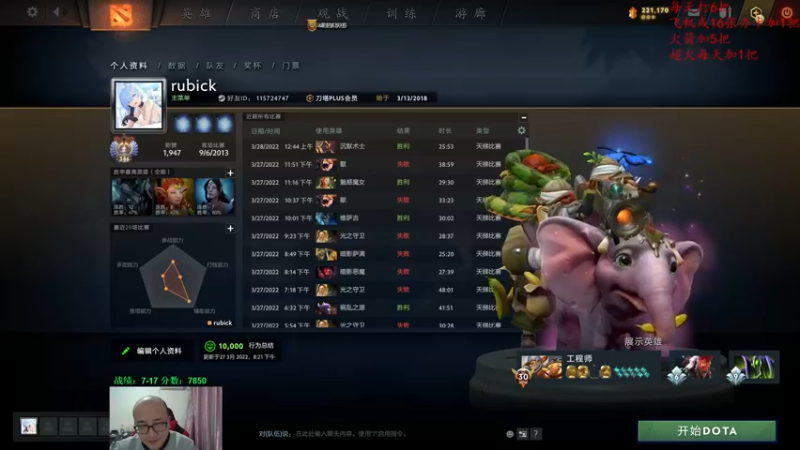【2022-03-28 18点场】战术大师rubick：大号冲8500，绝活辅助出发！