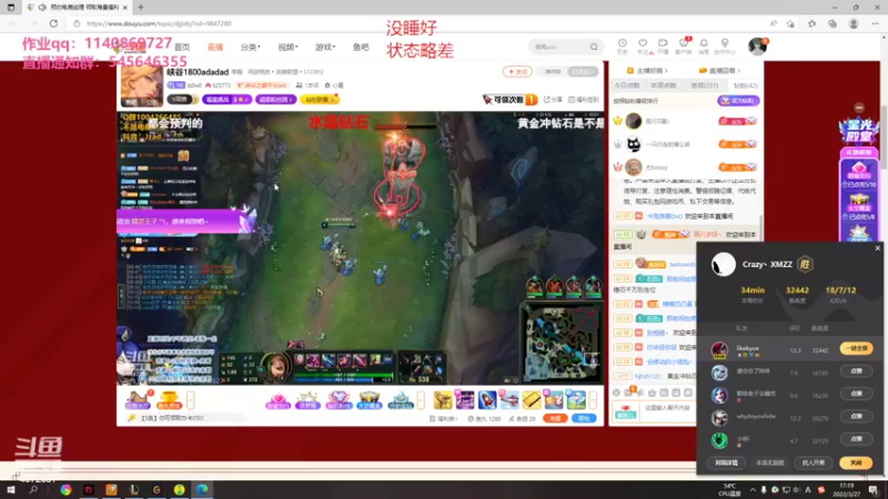 【2022-03-27 17点场】卡兔琳娜OvO：班德尔城王者局