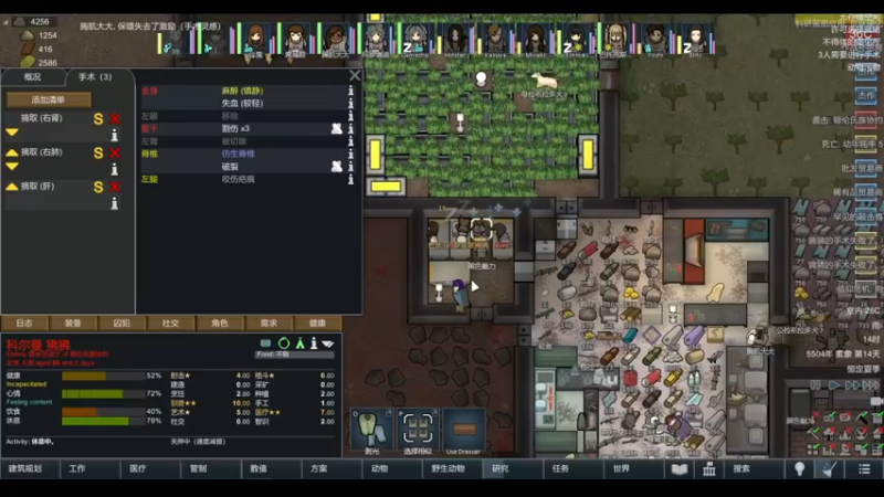 【2022-03-27 16点场】雨龙哉：环世界 崩盘之人菜瘾大