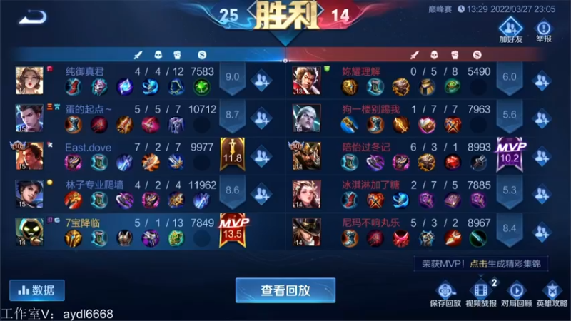 【2022-03-27 23点场】渝万rain：国服第一大乔孙膑太乙巅峰教学！！